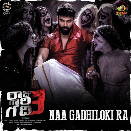 Naa Gadhiloki Ra Thaman S MP3 Download