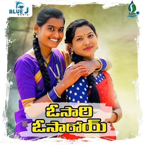 Osari Osaroy Mahender Naragula MP3 Download