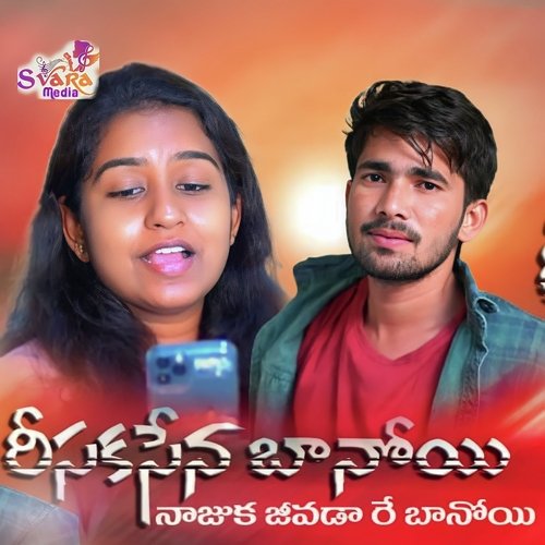 Resa Kasena Bonoai Korra Kittu Naik MP3 Download