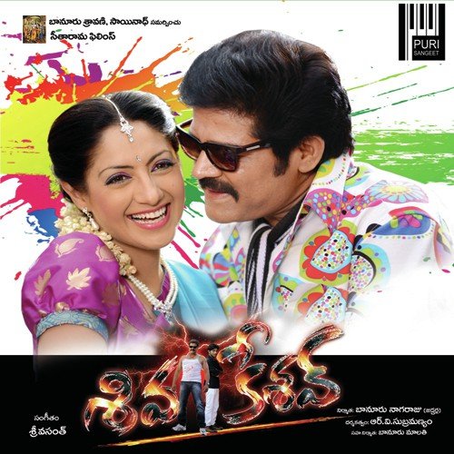 Siva Keshav Karthik MP3 Download