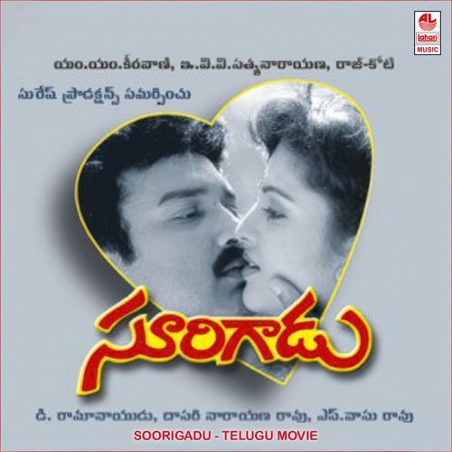 Aasha Oke Oka Aasha Devan Ekambaram MP3 Download