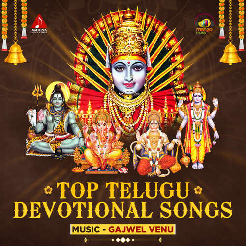 Top Telugu Devotional Songs Gajwel Venu MP3 Download