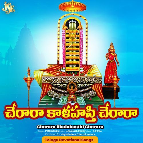 Cherara Khalahasthi Cherara P. Ramaraju MP3 Download