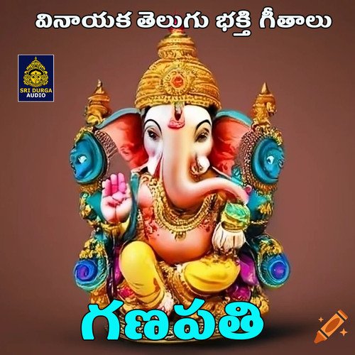 Ganapati (Ganapati Bhakti Geethalu) Sri Latha Yadav MP3 Download