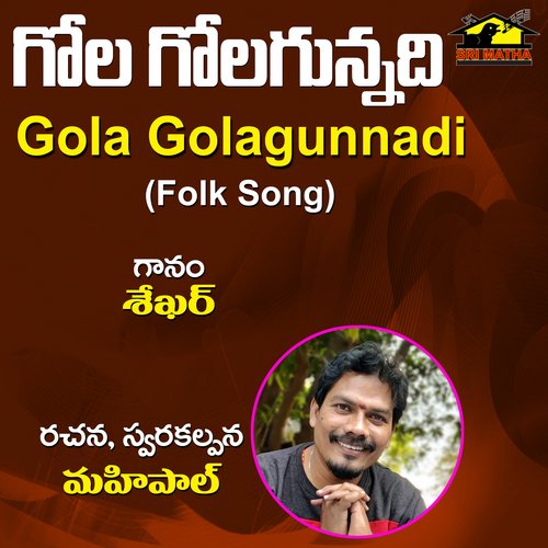 Gola Golagunnadi Shekhar MP3 Download