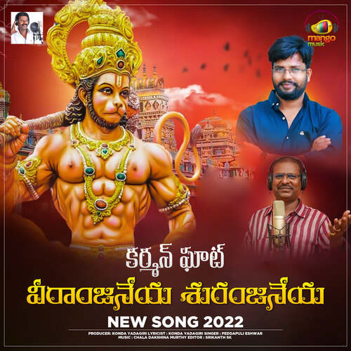 Karmanghat Veeranjaneya Peddapuli Eshwar MP3 Download