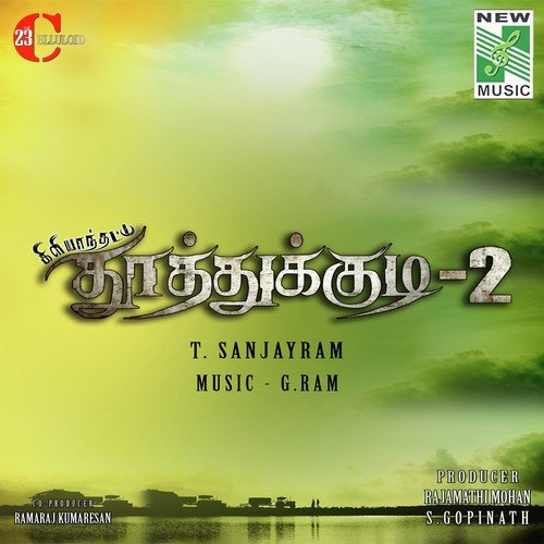 G. Ram Songs MP3 Download