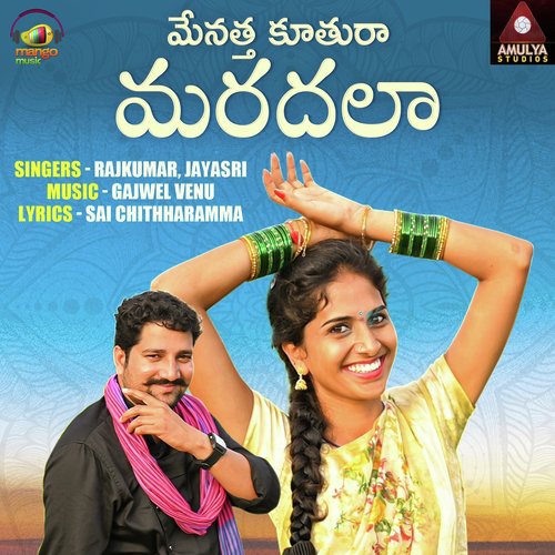 Menatha Kuthura Maradala Jayasri MP3 Download