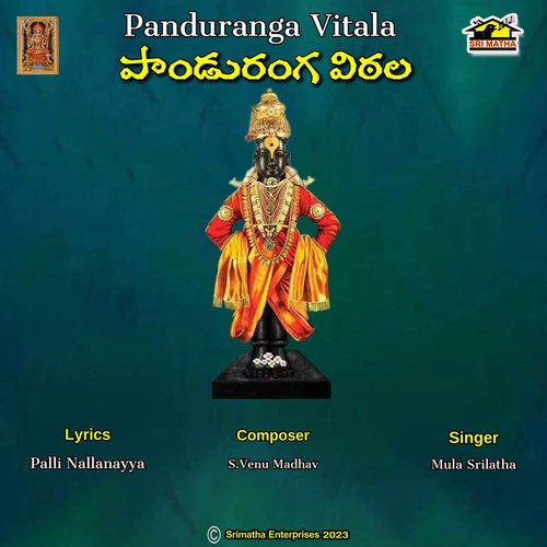 Panduranga Vitala GATTI SRI VIDYA MP3 Download