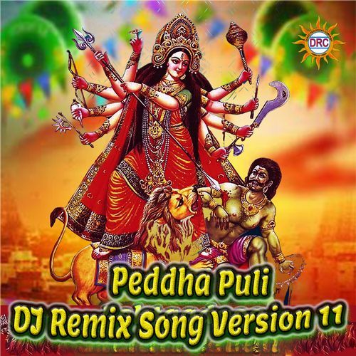 Peddha Puli (DJ Remix Song Version 11) Eshwar MP3 Download