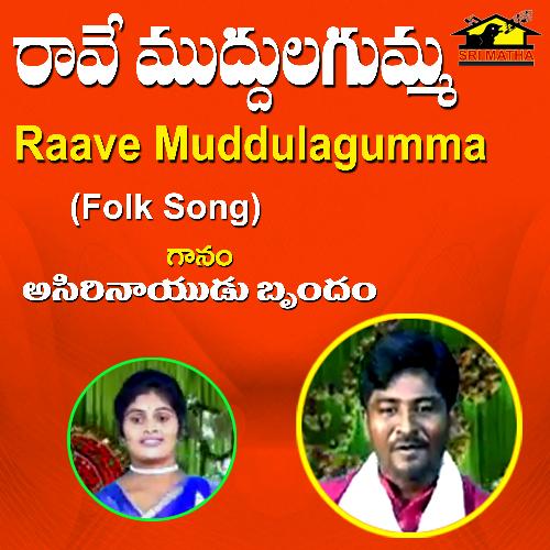 Raave Muddulagumma Kumari MP3 Download