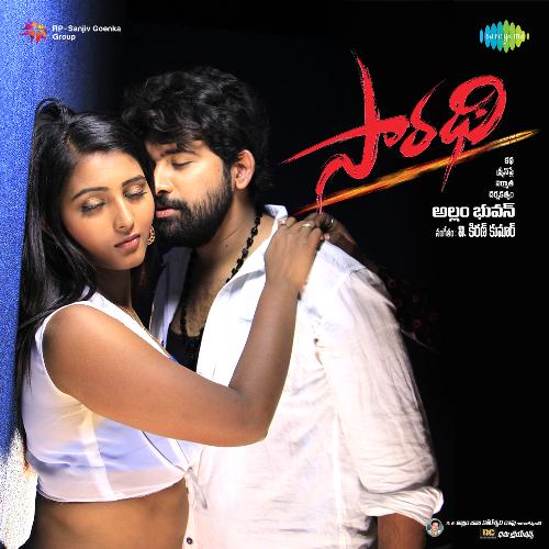 Tholi Chupulo Ahamad Choto MP3 Download