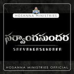 Sarvanga Sundara - Hosanna Ministries Official Song Download