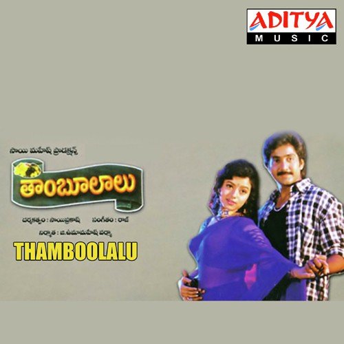 Thamboolalu Raj MP3 Download