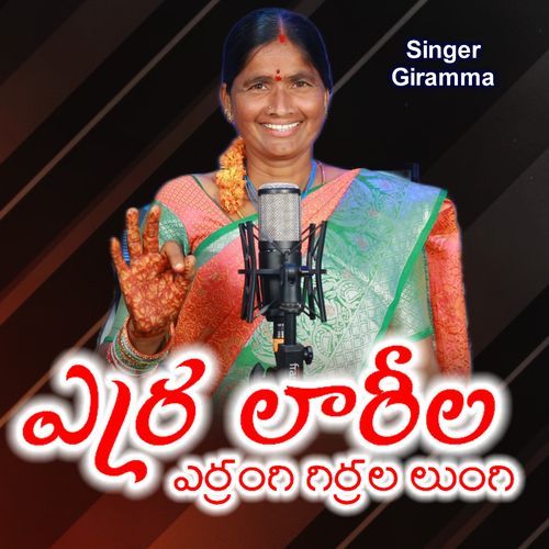 Yerra Lorryla Singer Giramma MP3 Download