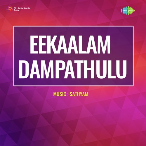 Eekaalam Dampathulu P. Susheela MP3 Download