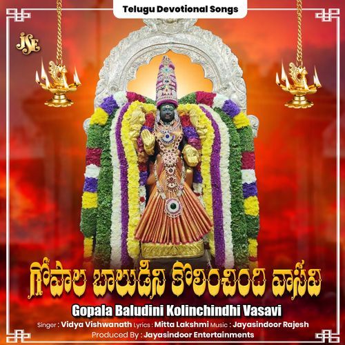 Gopala Baludini Kolinchindhi Vasavi Vidya Vishwanathan MP3 Download