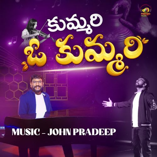 Kummari O Kummari Dr John Wesly MP3 Download