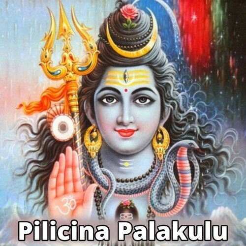 Pilicina Palakulu Ramu MP3 Download