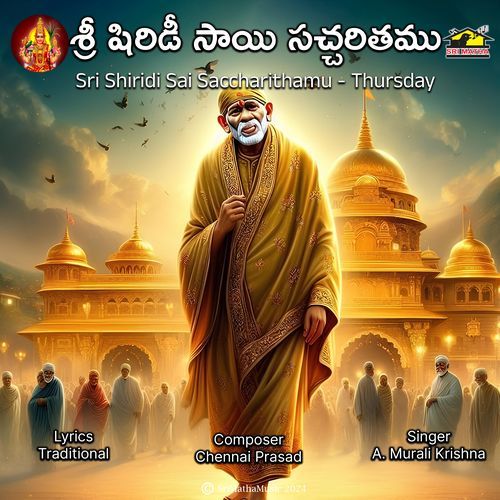 Sri Shiridi Sai Satccharithamu A. Murali Krishana MP3 Download
