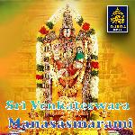 Sri Venkateswara Manasasmarami Album Download