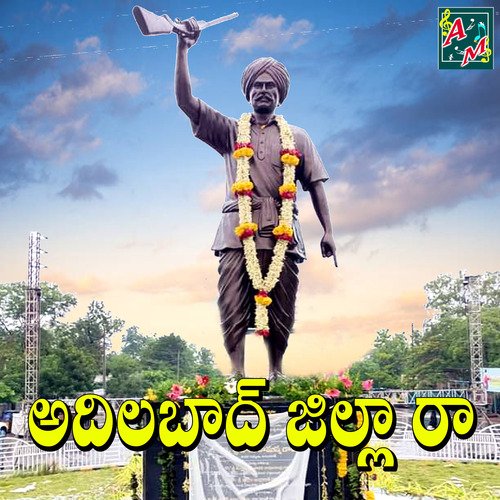 Adilabad Jilla Raa Dhanunjay MP3 Download
