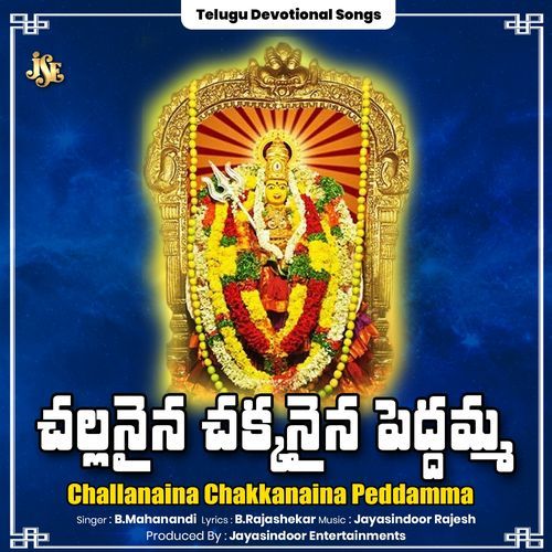 Challanaina Chakkanaina Peddamma B. Mahanandi MP3 Download