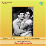 Desoddharakulu Album Download