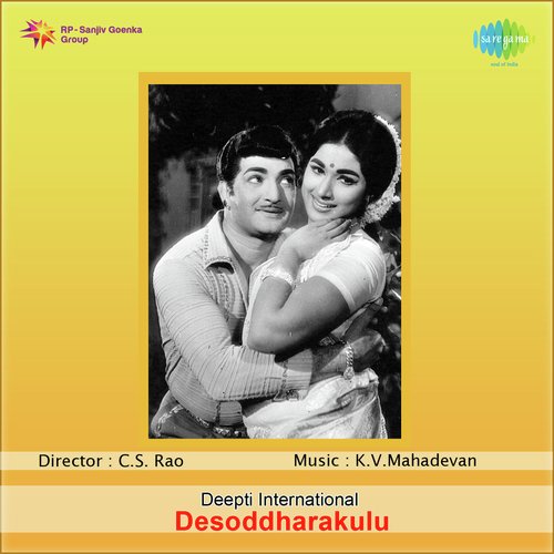 Desoddharakulu P. Susheela MP3 Download