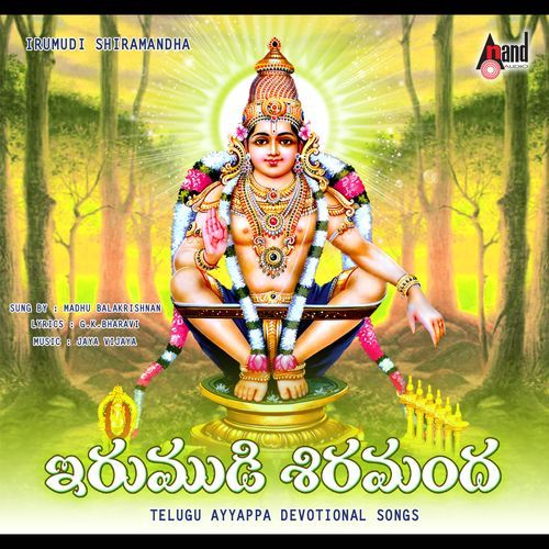 Irumudi Shrimanda Madhubalakrishna MP3 Download