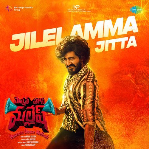 Jilelamma Jitta Purna Chary Challury MP3 Download