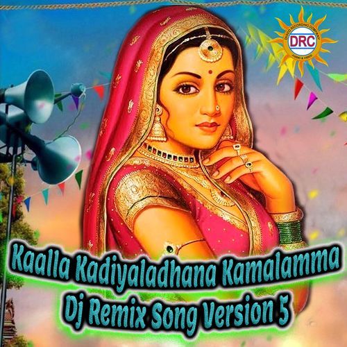 Kaalla Kadiyaladhana Kamalamma (Dj Remix Song Version 5) Peddapuli Eshwar MP3 Download