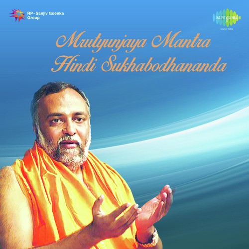 Mrutyunjaya Mantra Swami Sukhabodhananda MP3 Download