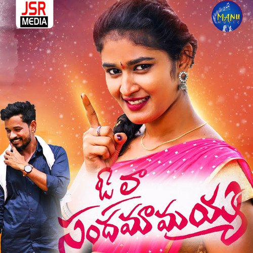 Ola Sandhamaamayya Lavanya Potharaju MP3 Download