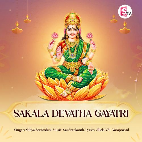 Sakala Devatha Gayatri Nitya Santhoshini MP3 Download