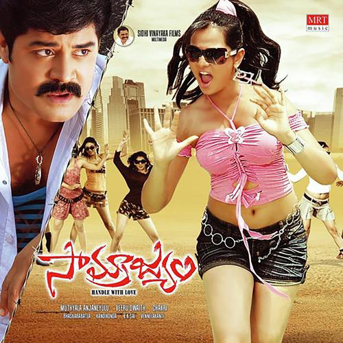 Samrajyam Deepa MP3 Download