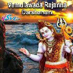 Vemulawada Rajanna Darshanam Album Download