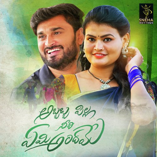 Abbabba Pilla Needi Emi Andhame Sukhwinder Singh MP3 Download