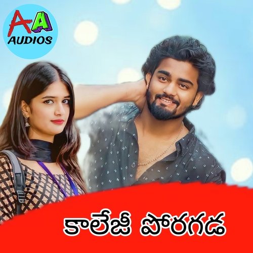 College Poragada Singer Ramesh MP3 Download