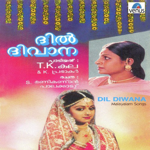 K Prabhaker Songs MP3 Download