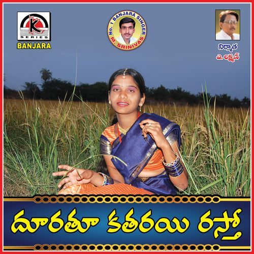 Dura Tu Katarai Rasto Mudavath Srinivas MP3 Download