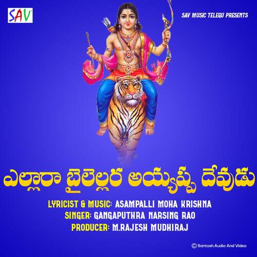 Ellara Bailellara Ayyappa Devudu Gangaputhra Narsing Rao MP3 Download