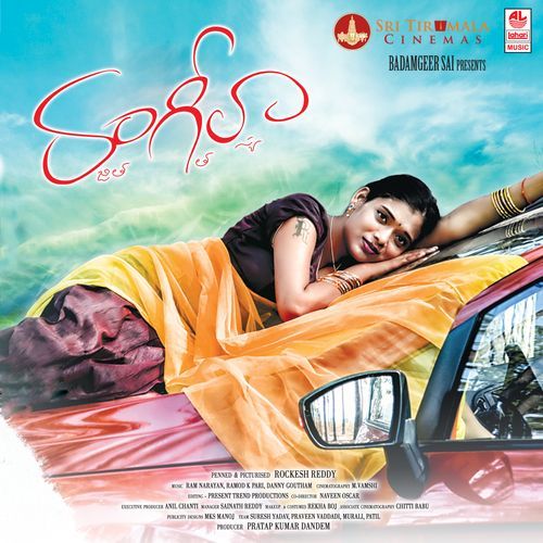Yevevo Kavvinthale Pramod Kumar Parisarla MP3 Download