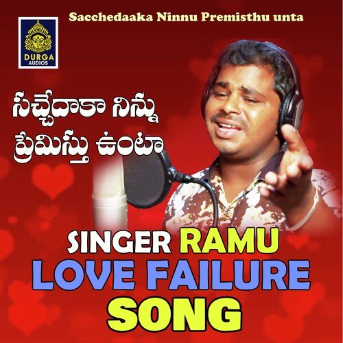 Sachedhaka ninnu premisthu unta (Love Failure Song) Ramu MP3 Download