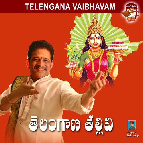 Telangana Thallivi Bapu Shastri MP3 Download