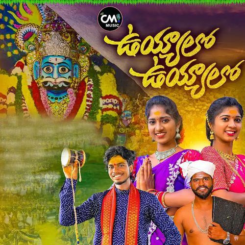 Uyyalo Uyyalo Mallanna Rakesh Mogulla MP3 Download