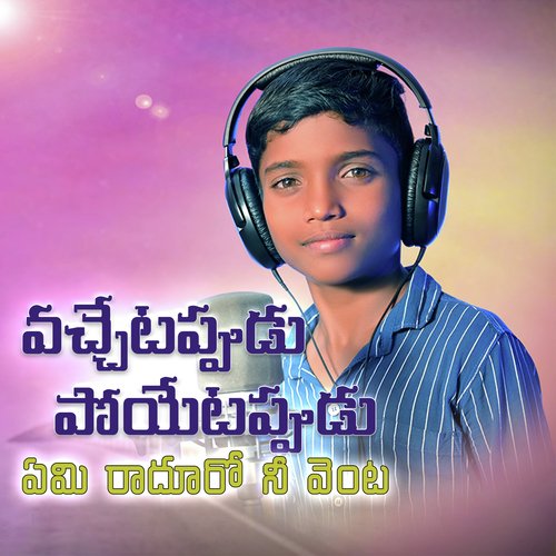 Vachetapudu Poyetapudu (Yemi raduro) Akhilesh Gogu MP3 Download