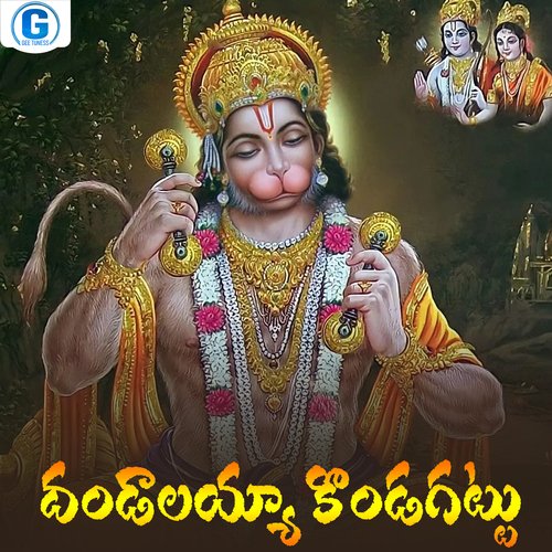 Dandalayya Kondagattu Dandalu Shankar Babu Kandukoori MP3 Download