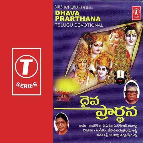 Smt. Hari Gayatri Songs MP3 Download