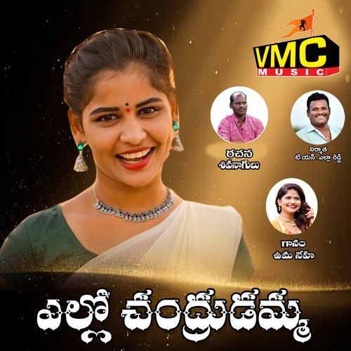 Ello Chadrudamma Uma Neha MP3 Download